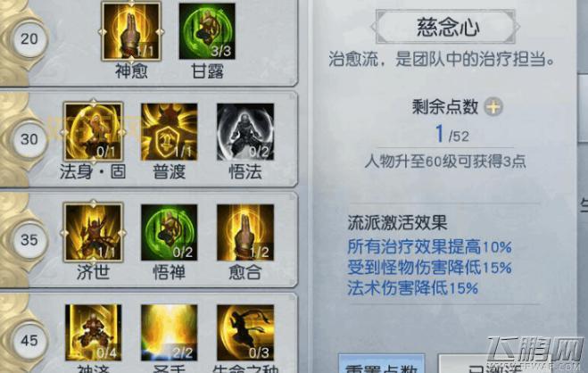 镇魔曲职业选择攻略：全面解析，助你找到最佳职业！