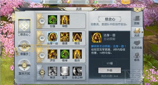 镇魔曲职业选择攻略：全面解析，助你找到最佳职业！