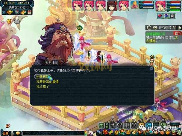 梦幻西游坐骑剧情任务：新手必备，快速获取你的坐骑