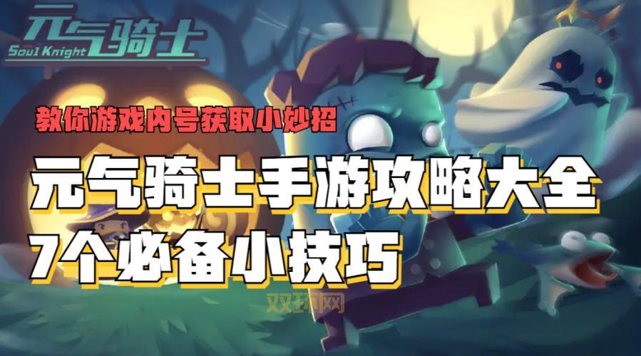 元气骑士99999万钻石礼包码:超值福利,让你玩转游戏!