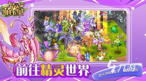 冒险精灵王手游:无敌幸运版,开启你的精灵收集之旅!