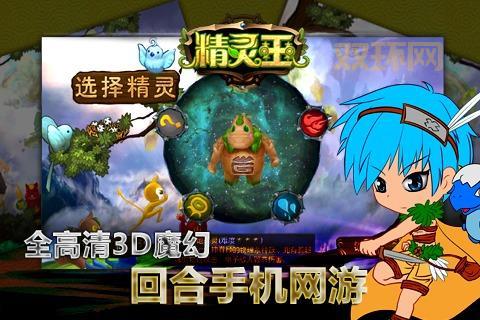 冒险精灵王手游：无敌幸运版，开启你的精灵收集之旅！