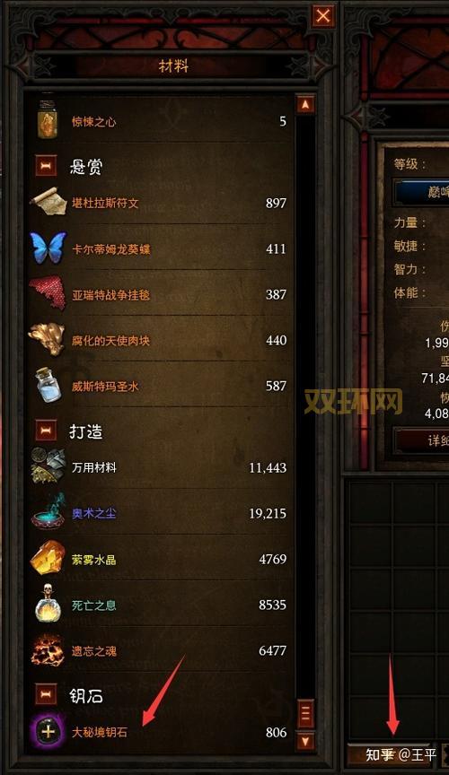 暗黑3刷装备秘诀:小秘境、大秘境、精英怪,效率翻倍!