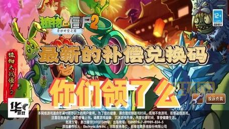 不朽之旅公测狂欢！最新兑换码福利大放送，不容错过！