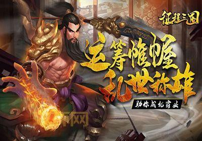 战三国官网:zsg.8090yxs.com,开启你的三国征程!