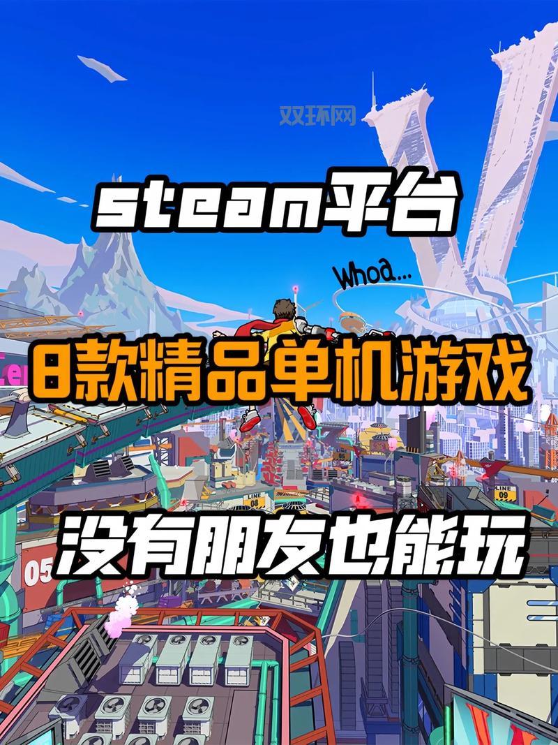 好玩的第一人称单机游戏下载：推荐几款不容错过的游戏！