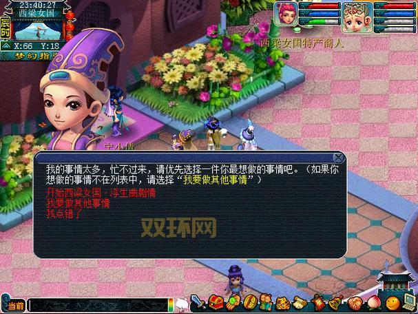 西梁女国剧情攻略：丰厚经验奖励等你拿！