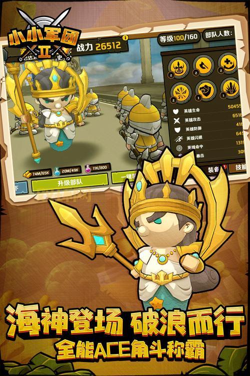 小小军团2官方版下载：千人对战，策略制胜，谁与争锋！