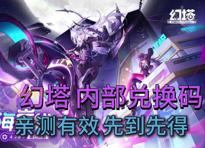 幻塔人工岛赤核全收集：100%完美探索攻略