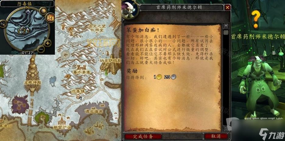 魔兽世界WLK黑铁条：重建任务全流程指南