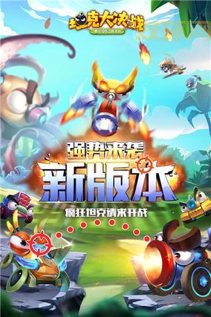 坦克大战四人版下载：快来体验四人同台竞技的快感！