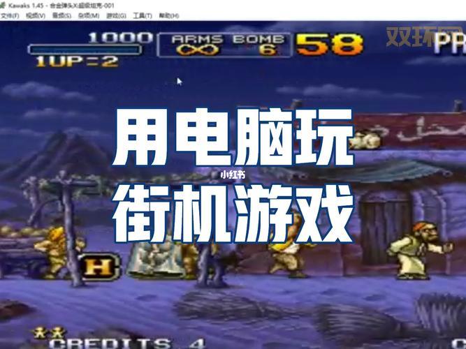 街机模拟器下载：上千款经典游戏，重温儿时回忆