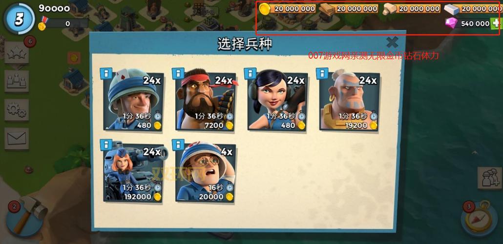 海岛奇兵钻石辅助软件测评：哪个软件最有效？