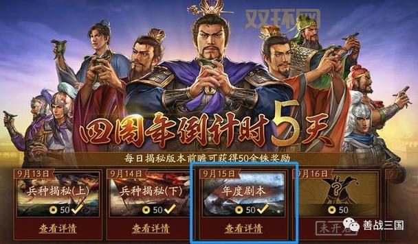 梦三国马超：揭秘挑战梦马超关卡，重温渭南之战！