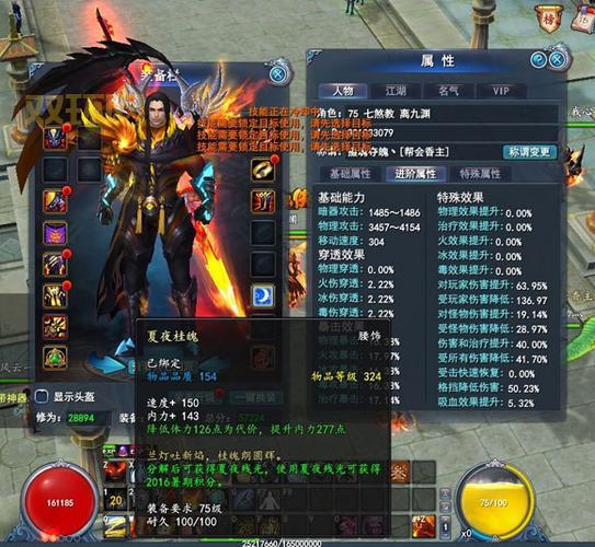 武魂炎魔加点：全内力VS全速度，哪个更适合你？