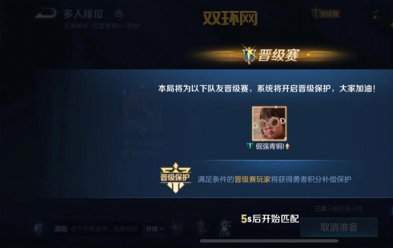 英雄联盟晋级赛规则详解：从青铜到大师，一步步晋升！