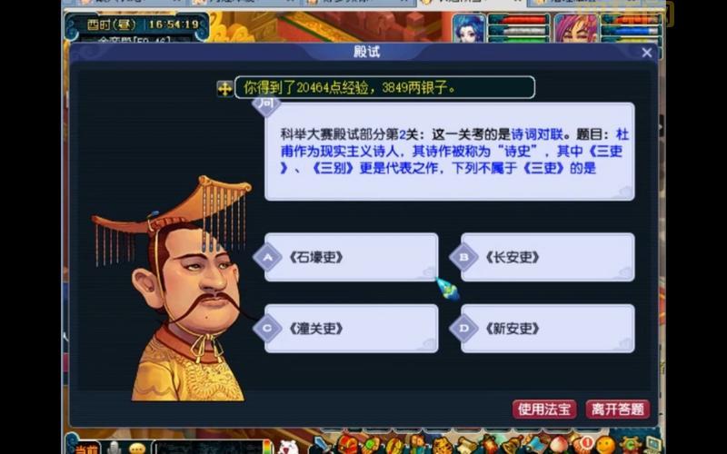 梦幻西游元宵节答题库:热门谜题汇总,助你秒解谜底