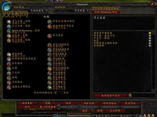 魔兽世界副本掉落查询：游戏内方法及第三方工具推荐