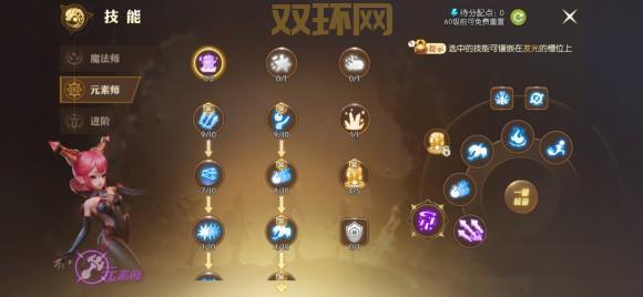 龙之谷手游元素师技能加点:副本刷图必备技能推荐