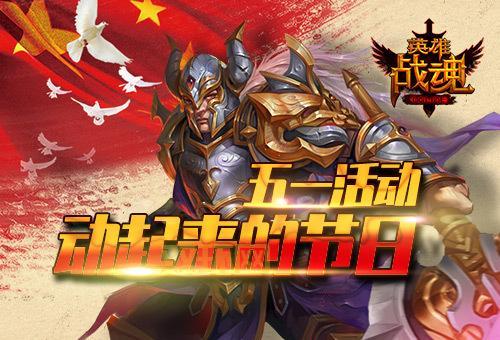 英雄战魂官网   zh.g2us.com，开启你的英雄战魂之旅！