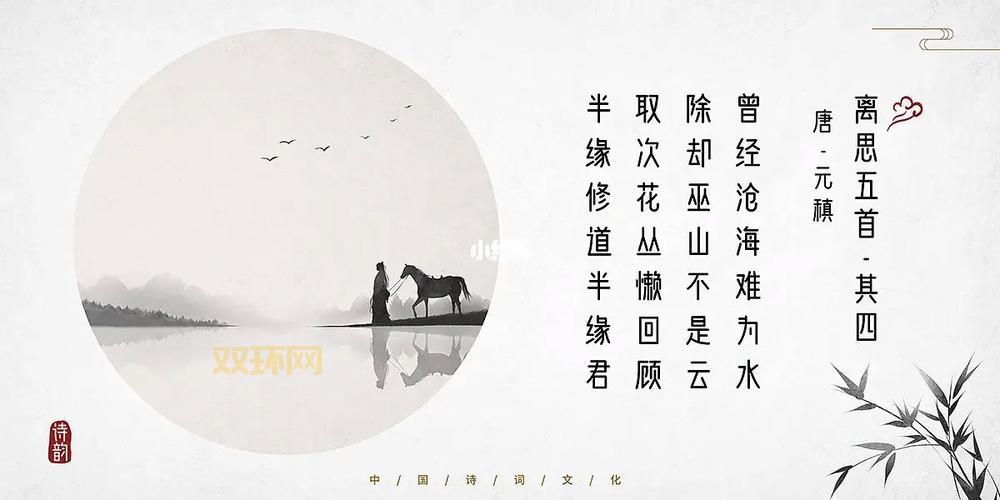 取次花丛懒回顾:元稹经典诗句背后的情感故事