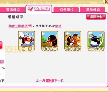 QQ粉钻有什么用?详解粉钻特权与优惠福利