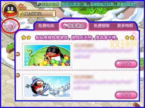 QQ粉钻有什么用?详解粉钻特权与优惠福利