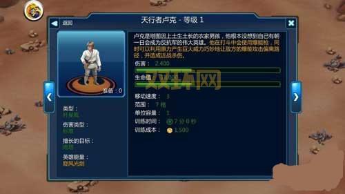 卢克天行者故事解析：从塔图因到银河传奇