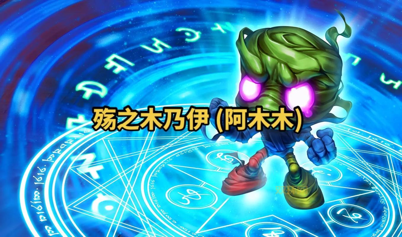 阿木木的诅咒详解：英雄联盟中的孤独木乃伊