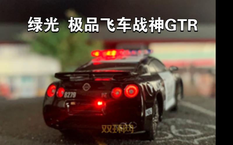 极品飞车17通关秘籍:警车追逐与赛车技巧详解