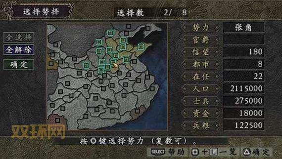 三国志9破解版:经典策略新玩法与金币获取技巧