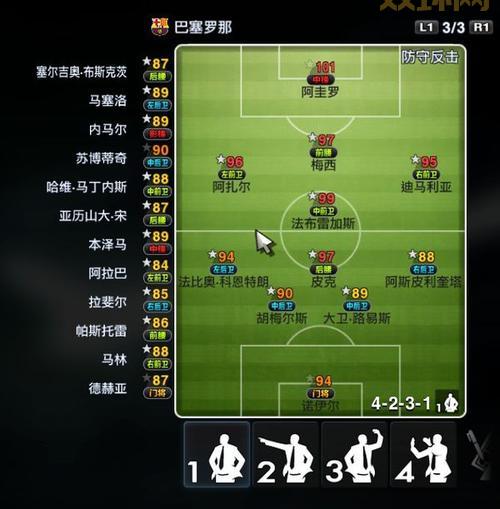 实况足球2013联赛模式攻略:如何称霸冠军