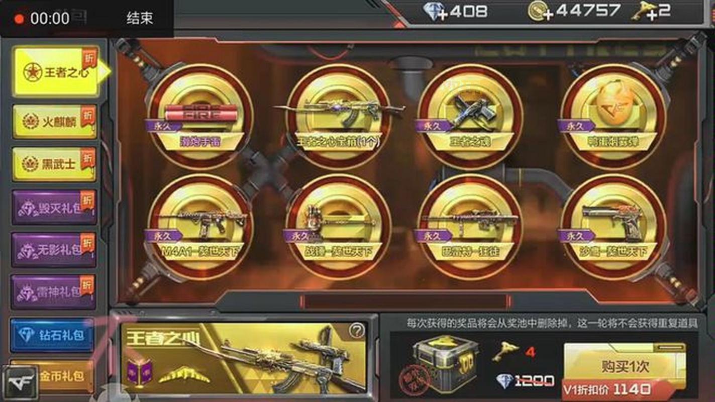 2024斗战神腾讯爱玩礼包激活教程，快速获得珍稀道具