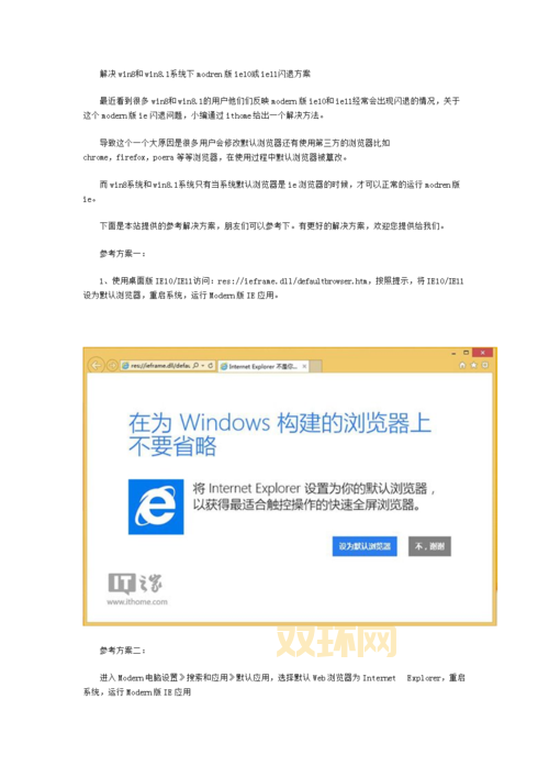 Win8.1玩LOL闪退卡顿?解决方案大揭秘
