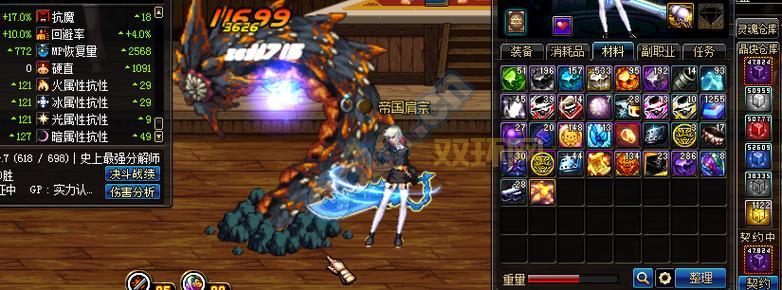 DNF剑宗用什么武器？最优选择解析