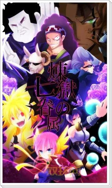 妖精的尾巴哈迪斯解析：从公会创始到堕入黑暗的命运