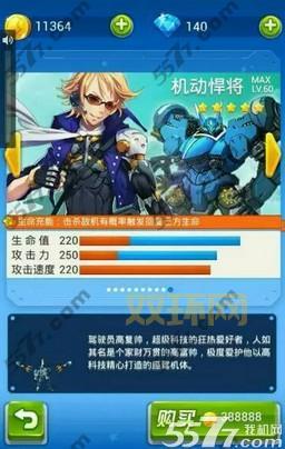 全民飞机大战机动悍将全面升级:金币花费及战斗力提升指南