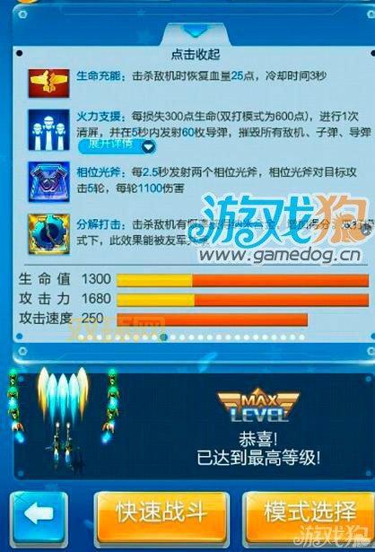 全民飞机大战机动悍将全面升级:金币花费及战斗力提升指南