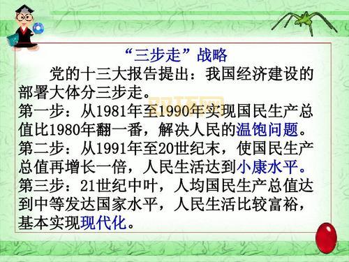 全面建设小康社会是何时提出的?历史节点详解