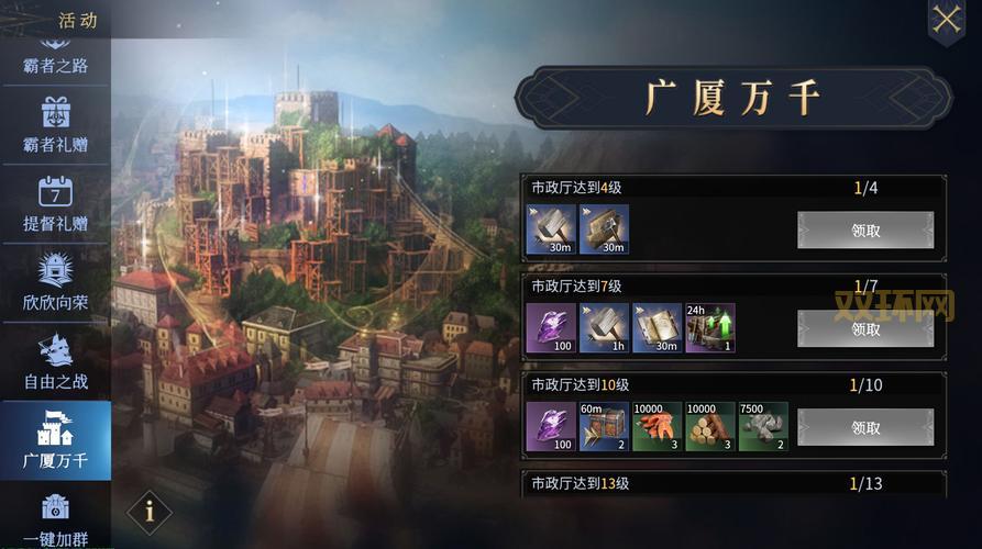 荣誉骑士2:君主——带你走向欧洲霸主之路