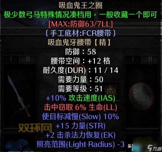 暗黑2圣骑士技能推荐:新手入门与进阶玩法指南