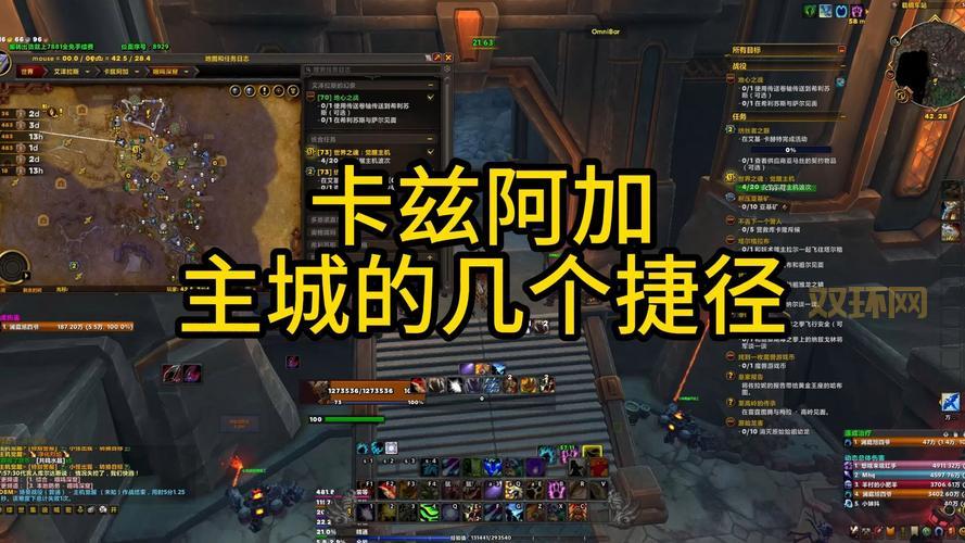 艾萨拉之眼怎么去?达拉然出发路线及交通方式详解