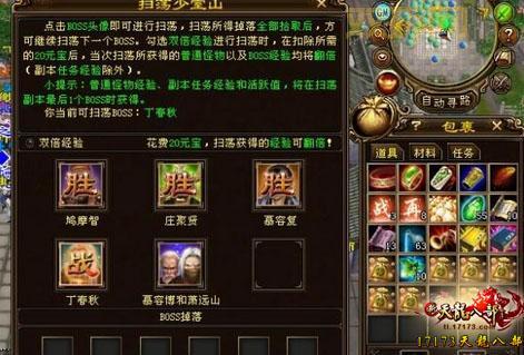 天龙百宝箱使用教程：轻松获取更多游戏资源