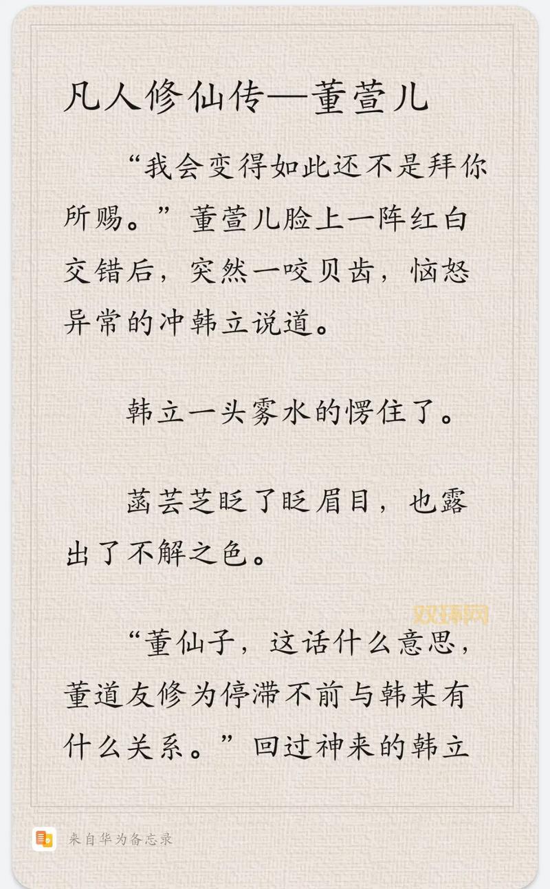 合欢宗秘事：双修炉鼎与绝世魔尊的情缘