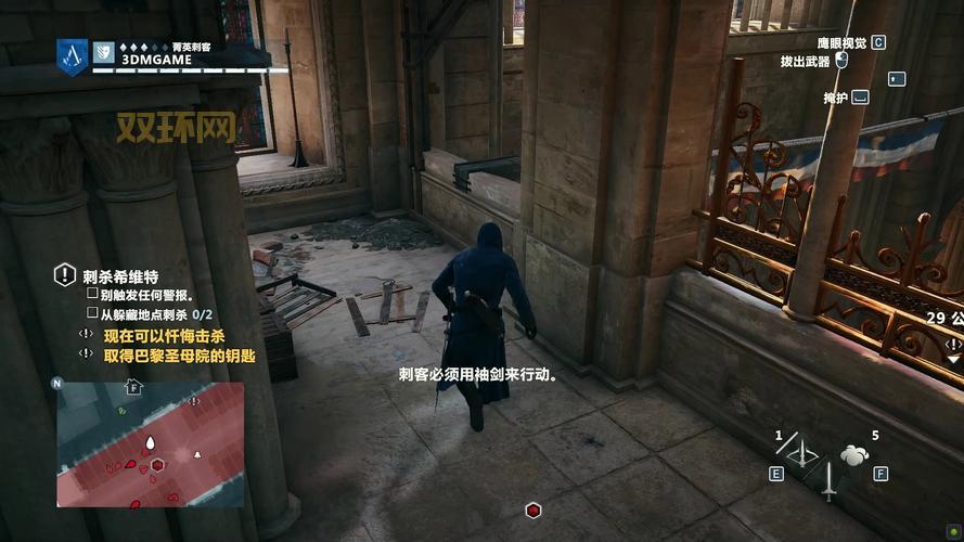 掌握刺客信条扒窃技巧：隐蔽接近与鹰眼视觉