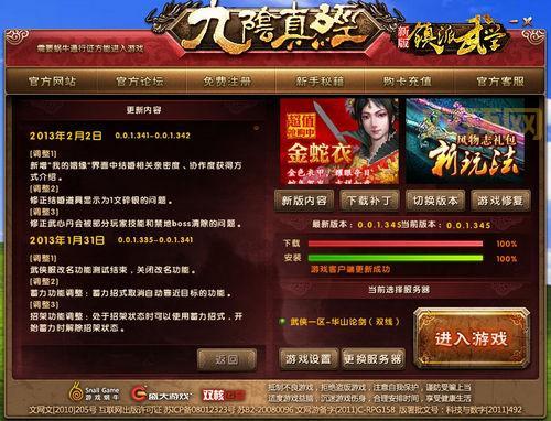 九阴真经收费模式全攻略：免费玩家与月卡付费的平衡