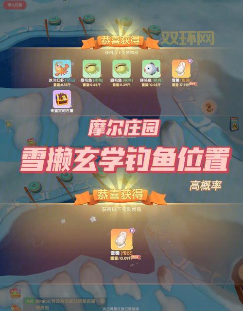 摩尔庄园钓鱼秘籍：最佳钓点与高收益玩法推荐