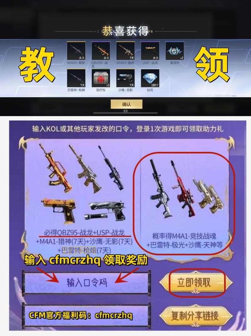 穿越火线会员福利：独家礼包领取指南及常见问题解答