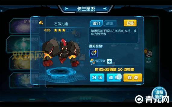 赛尔号眼球捕捉难点解析及高效抓捕方法