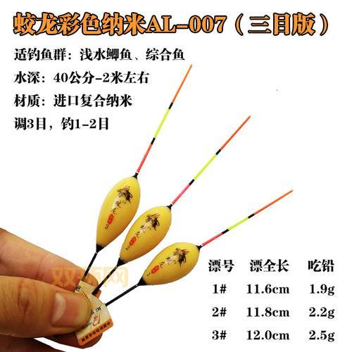 天斩风之劲钓具详解：专业浮漂的性能与优势分析